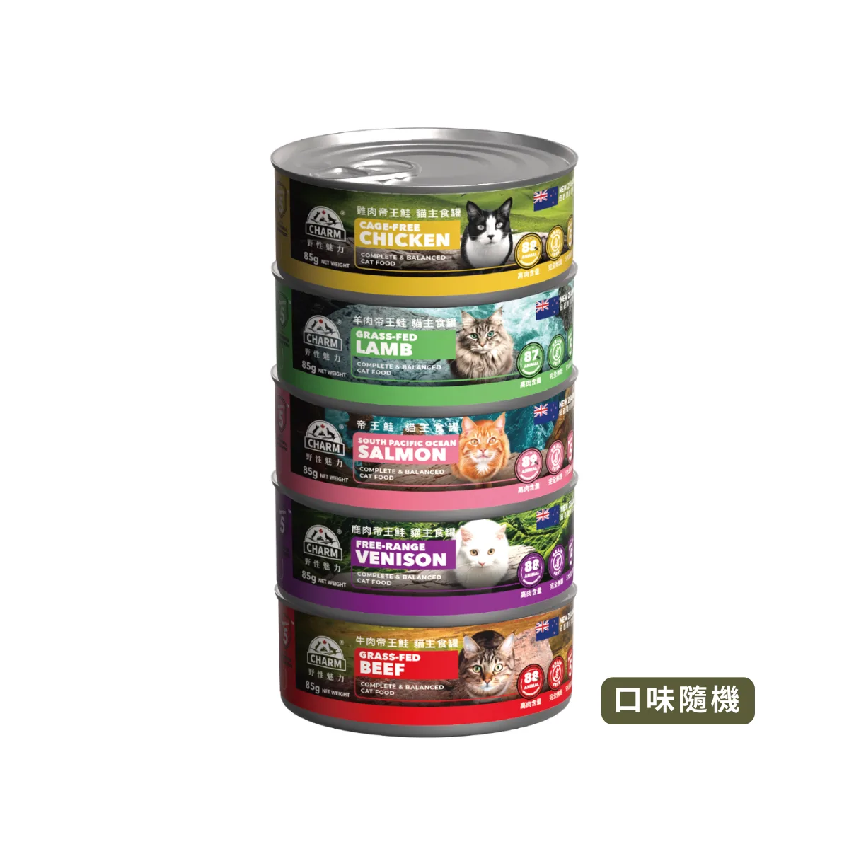 CHARM野性魅力紐西蘭超能貓主食罐85g1罐