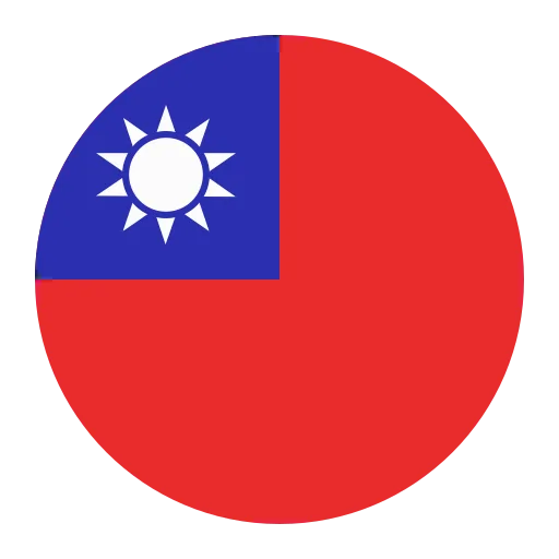 台灣