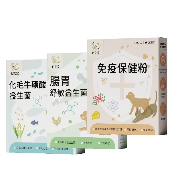 毛友堂益生菌大禮包