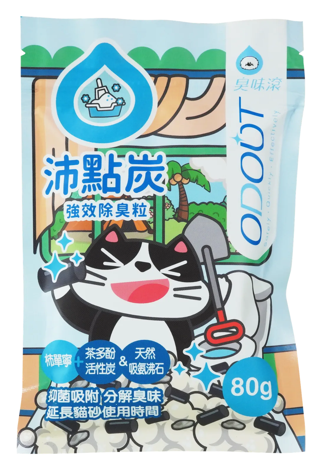沛點炭4包