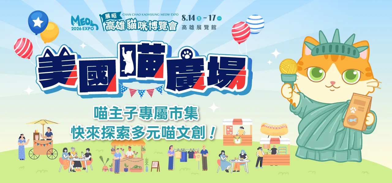 美國喵廣場