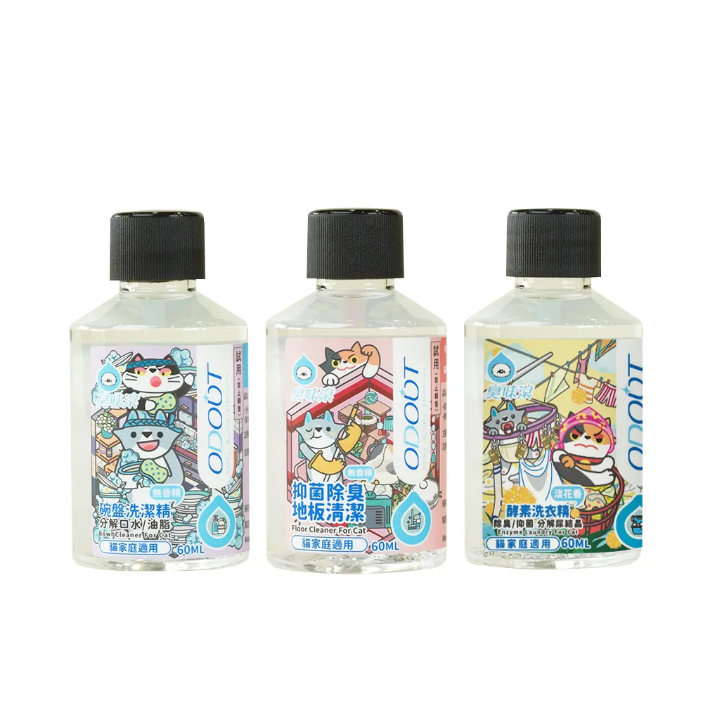 貓用清潔產品60ml(隨機贈送)